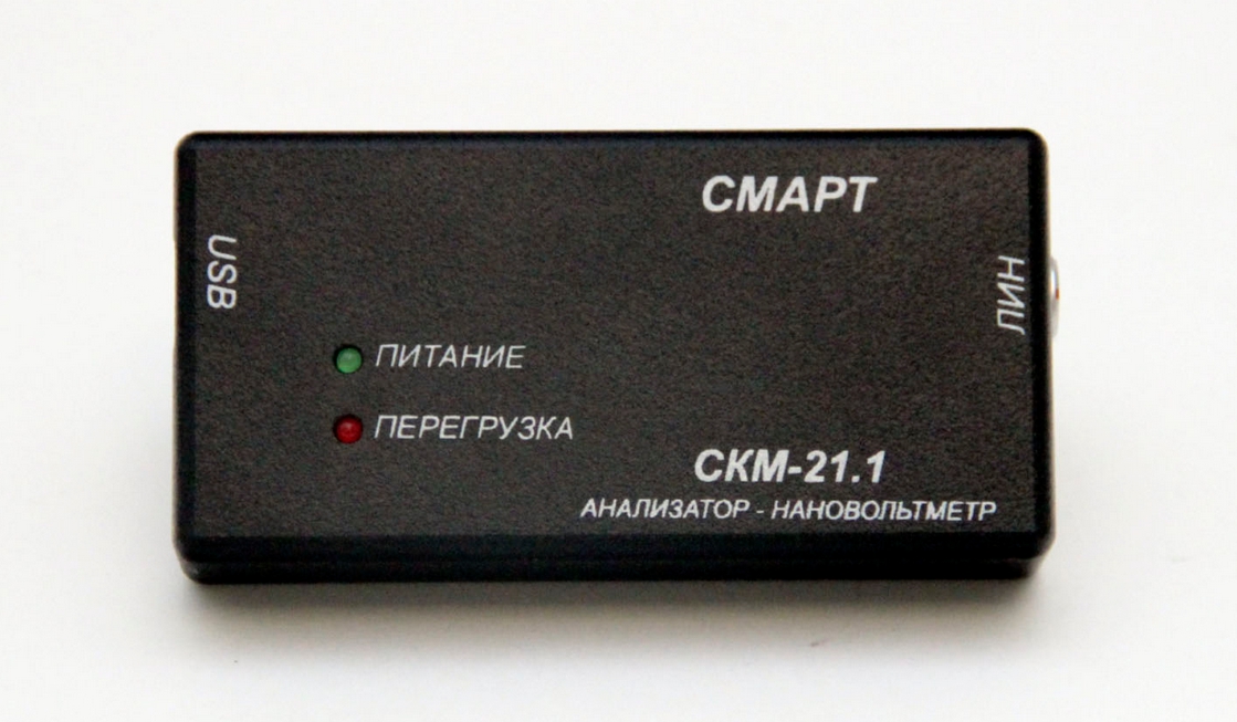 Анализатор низкочастотных сигналов СКМ-21 (комплект базовый)