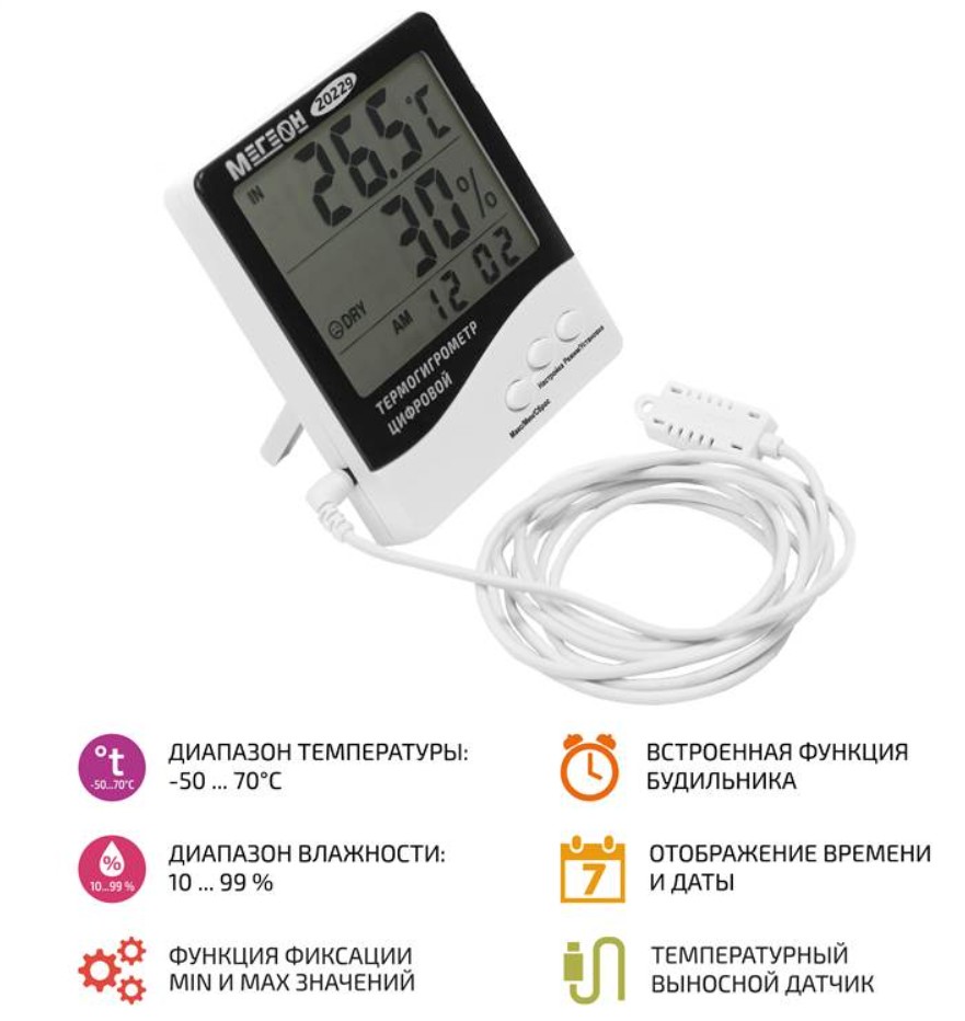 Цифровой настольный термогигрометр с выносным датчиком МЕГЕОН 20229 фото